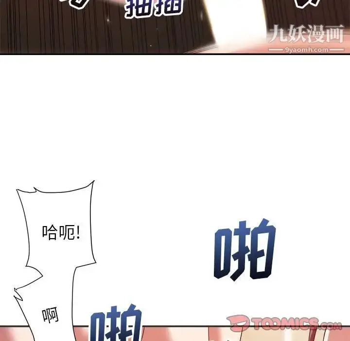 漫画《暗恋必有回应》第15话第75张图