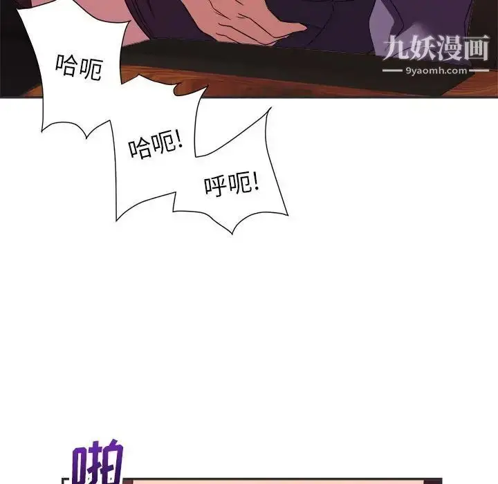 漫画《暗恋必有回应》第15话第77张图