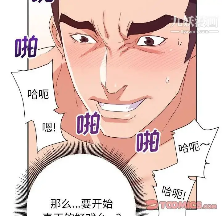 漫画《暗恋必有回应》第15话第78张图