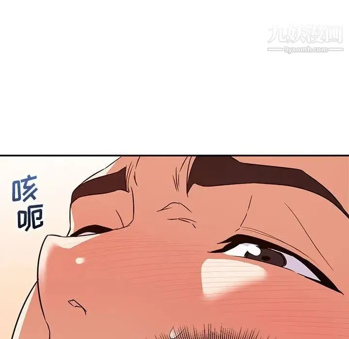 漫画《暗恋必有回应》第15话第8张图