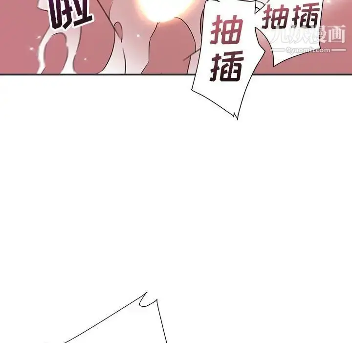 漫画《暗恋必有回应》第15话第83张图