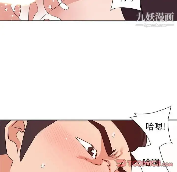 漫画《暗恋必有回应》第15话第87张图