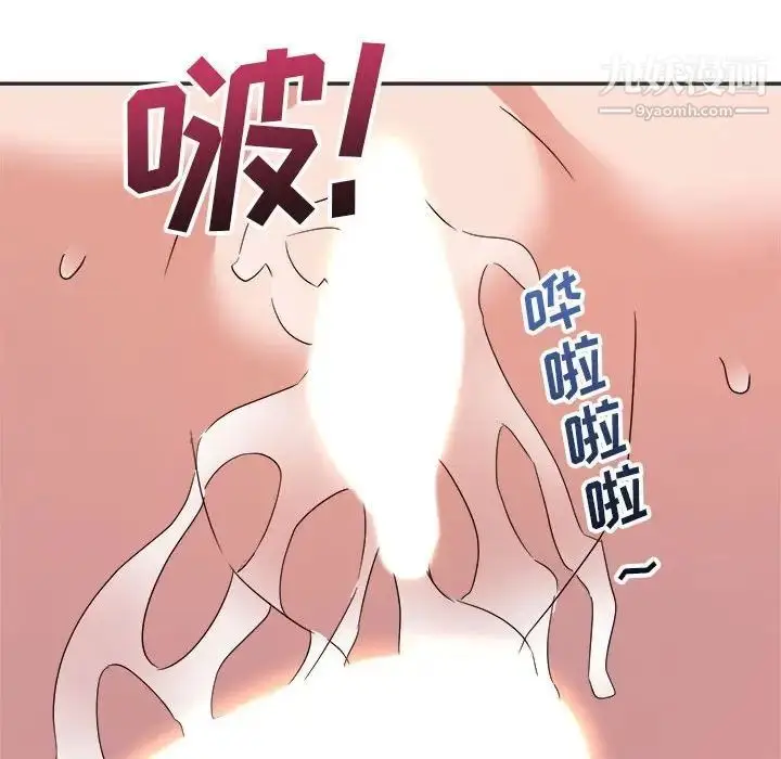 漫画《暗恋必有回应》第15话第92张图