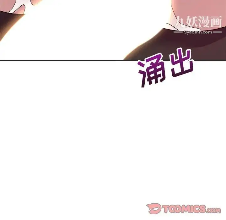 漫画《暗恋必有回应》第15话第93张图