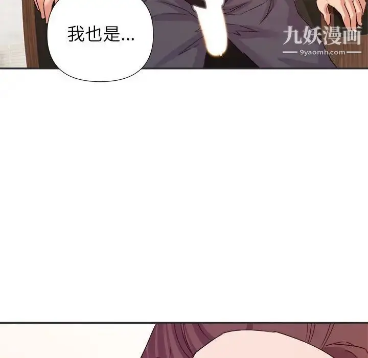 漫画《暗恋必有回应》第15话第97张图