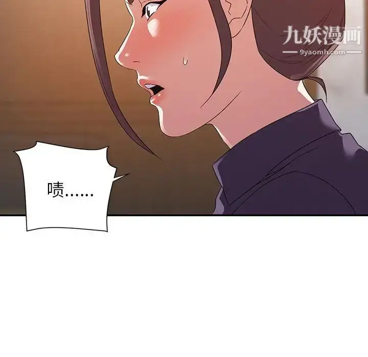 漫画《暗恋必有回应》第22话第10张图