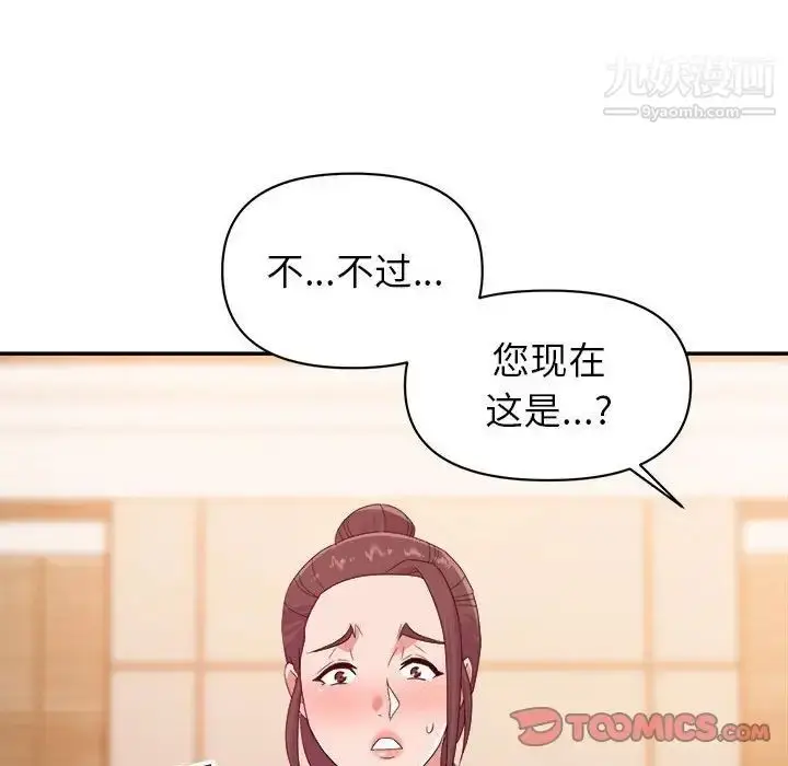 漫画《暗恋必有回应》第22话第102张图