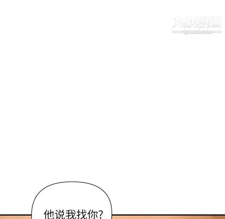 漫画《暗恋必有回应》第22话第104张图
