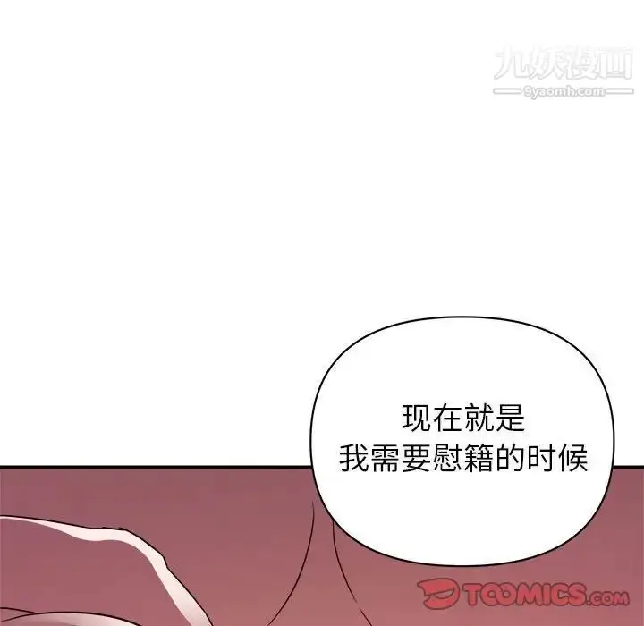 漫画《暗恋必有回应》第22话第111张图