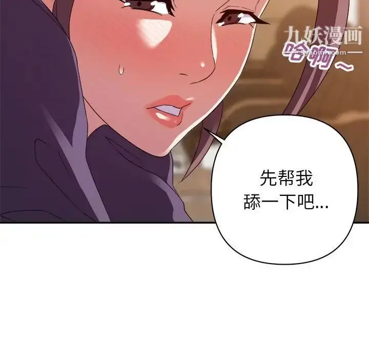 漫画《暗恋必有回应》第22话第116张图