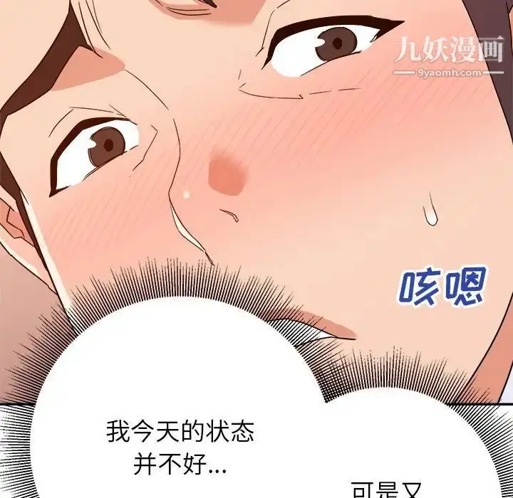漫画《暗恋必有回应》第22话第118张图