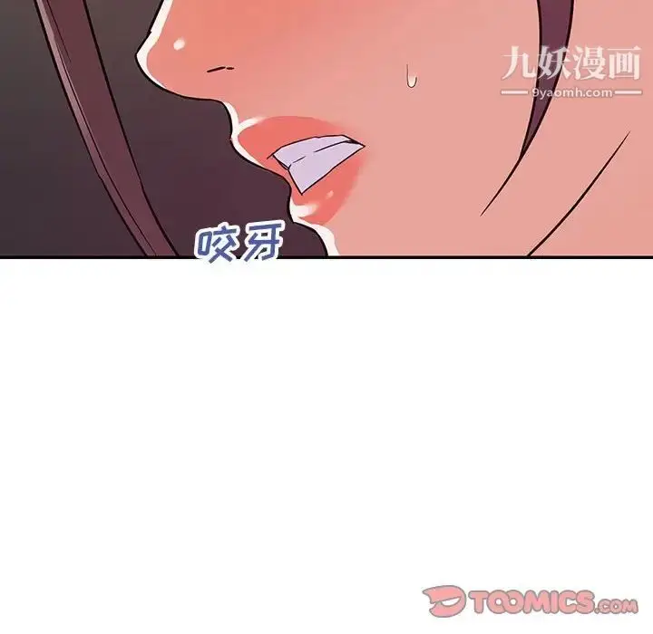 漫画《暗恋必有回应》第22话第12张图