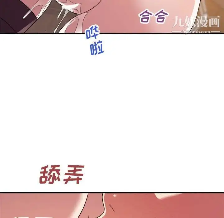 漫画《暗恋必有回应》第22话第122张图