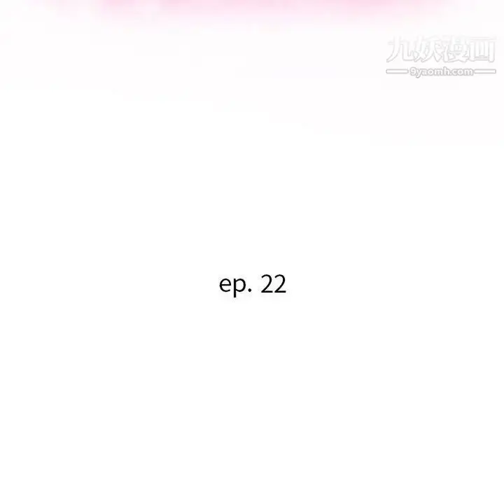 漫画《暗恋必有回应》第22话第14张图