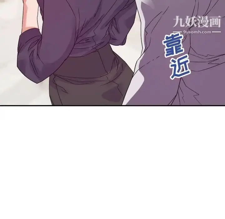 漫画《暗恋必有回应》第22话第16张图
