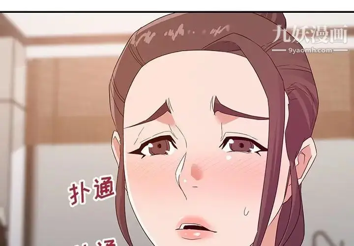 漫画《暗恋必有回应》第22话第2张图