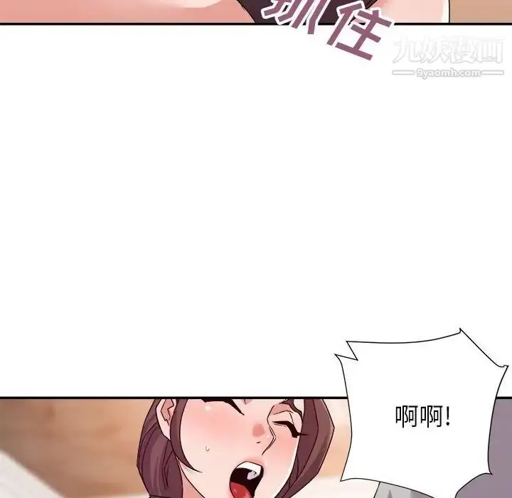 漫画《暗恋必有回应》第22话第20张图
