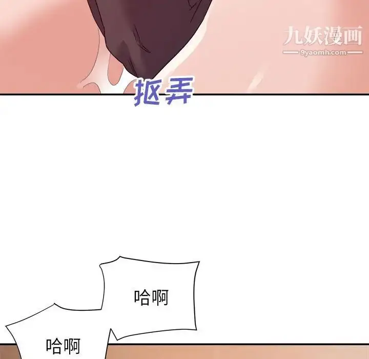 漫画《暗恋必有回应》第22话第23张图