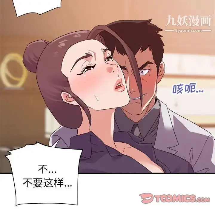 漫画《暗恋必有回应》第22话第24张图