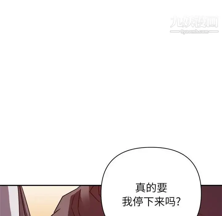 漫画《暗恋必有回应》第22话第25张图