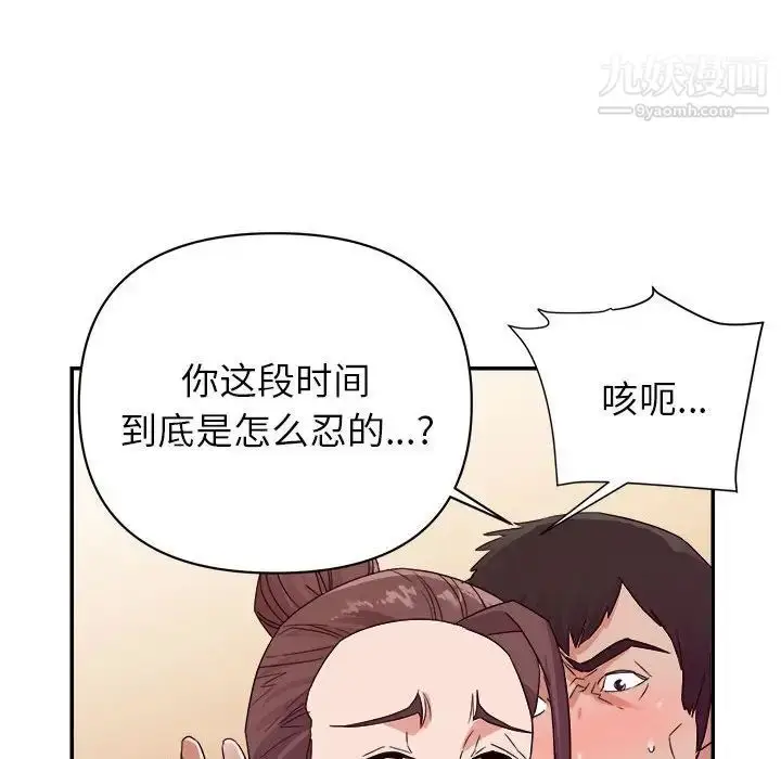漫画《暗恋必有回应》第22话第29张图