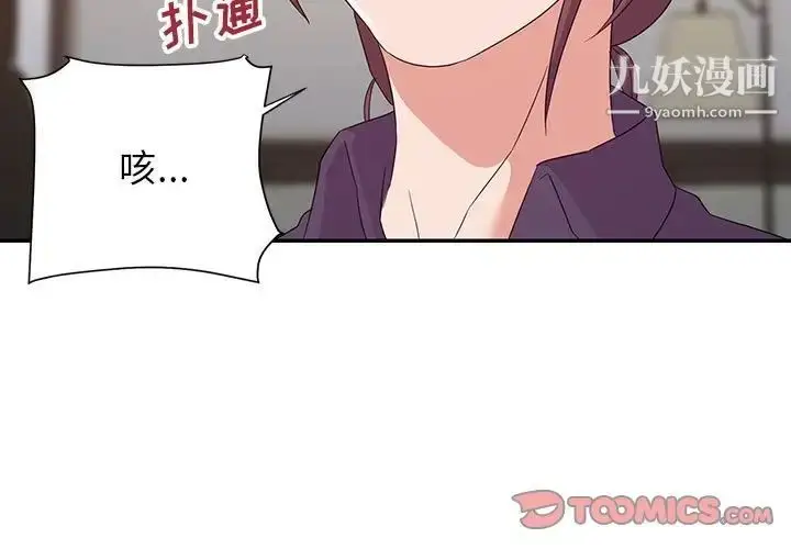 漫画《暗恋必有回应》第22话第3张图