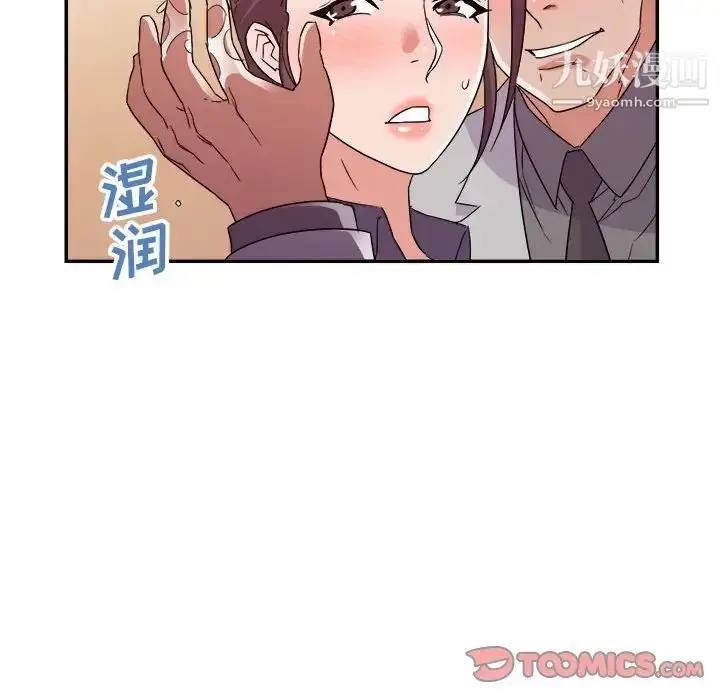 漫画《暗恋必有回应》第22话第30张图
