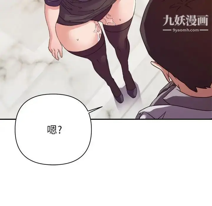 漫画《暗恋必有回应》第22话第32张图