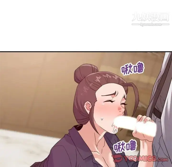 漫画《暗恋必有回应》第22话第33张图