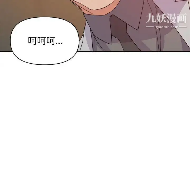 漫画《暗恋必有回应》第22话第40张图