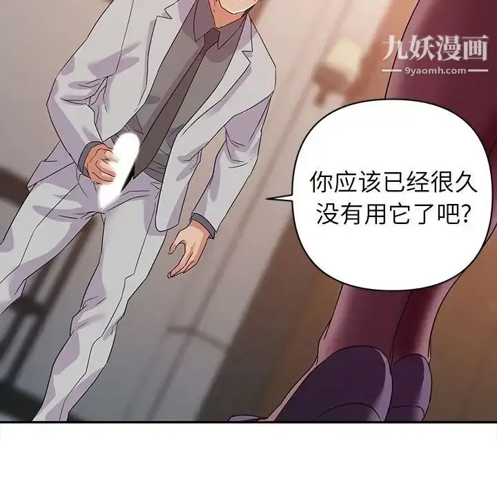 漫画《暗恋必有回应》第22话第5张图