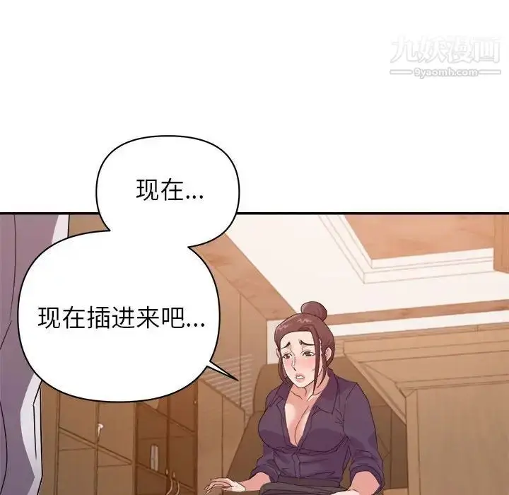漫画《暗恋必有回应》第22话第55张图