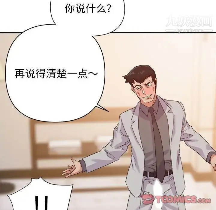 漫画《暗恋必有回应》第22话第60张图