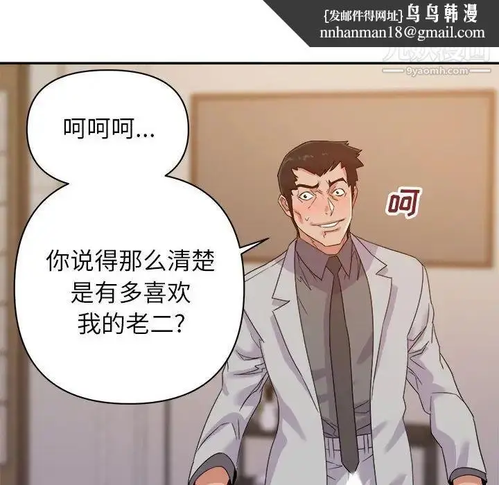 漫画《暗恋必有回应》第22话第64张图