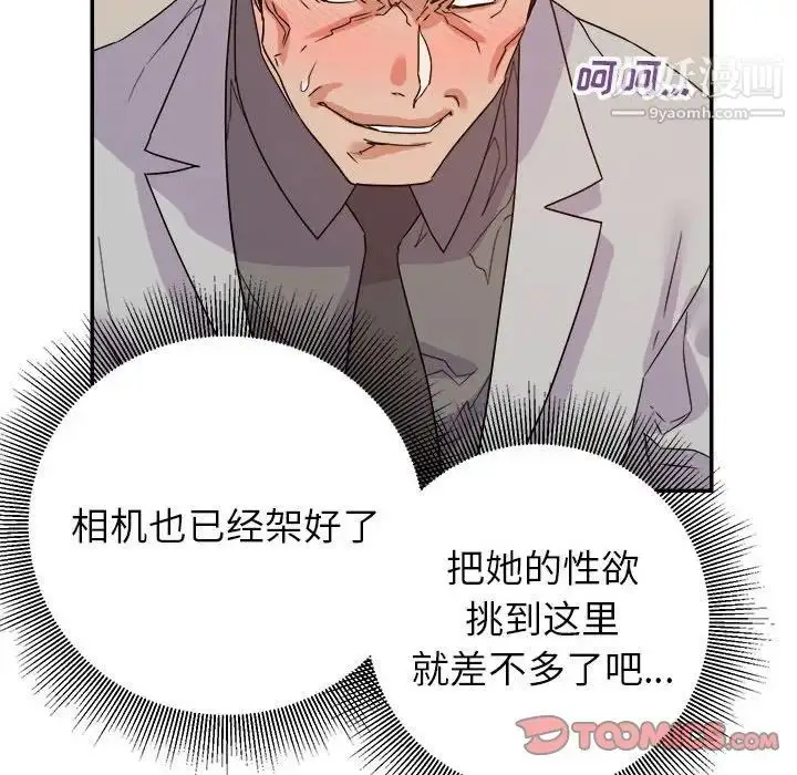 漫画《暗恋必有回应》第22话第66张图