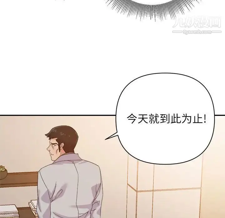 漫画《暗恋必有回应》第22话第67张图