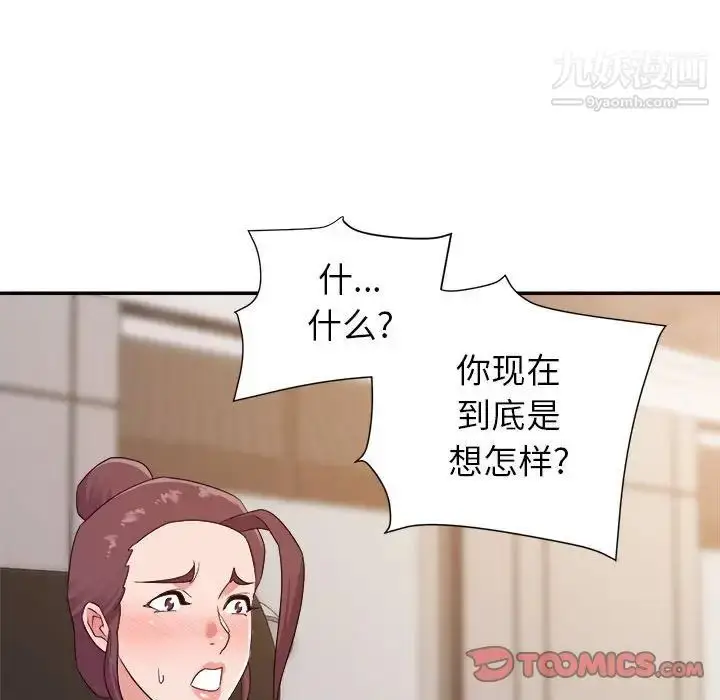 漫画《暗恋必有回应》第22话第69张图