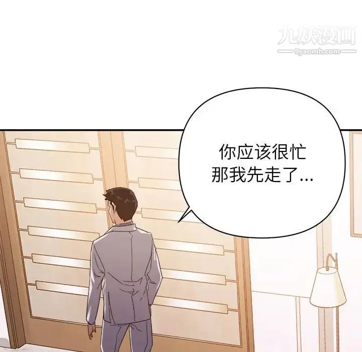 漫画《暗恋必有回应》第22话第73张图