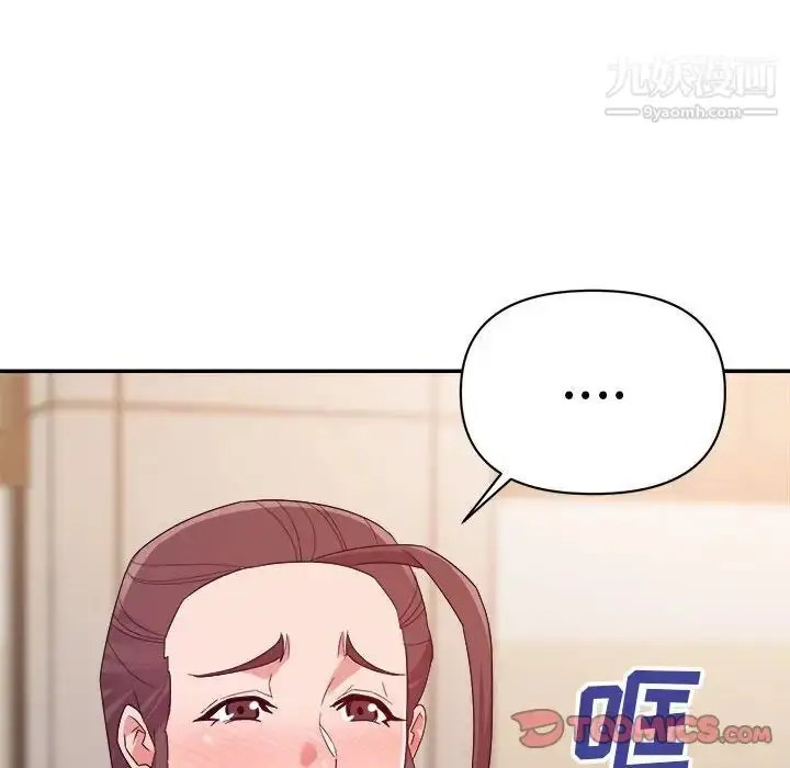 漫画《暗恋必有回应》第22话第75张图