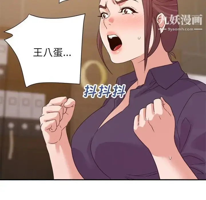 漫画《暗恋必有回应》第22话第79张图