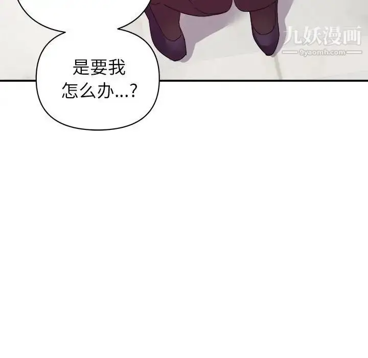漫画《暗恋必有回应》第22话第82张图