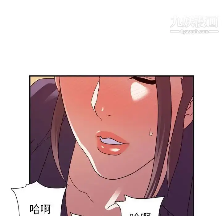 漫画《暗恋必有回应》第22话第83张图