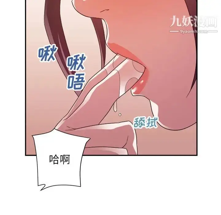 漫画《暗恋必有回应》第22话第94张图