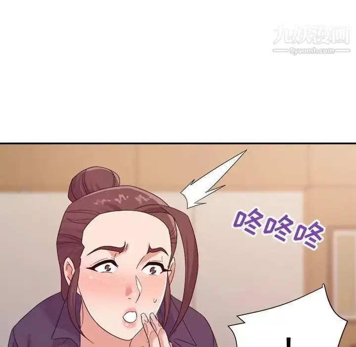 漫画《暗恋必有回应》第22话第95张图