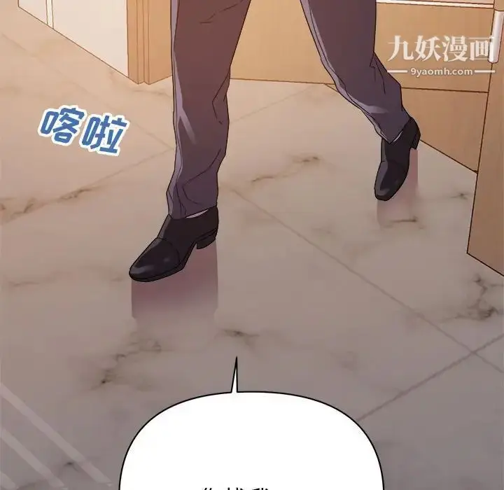 漫画《暗恋必有回应》第22话第97张图