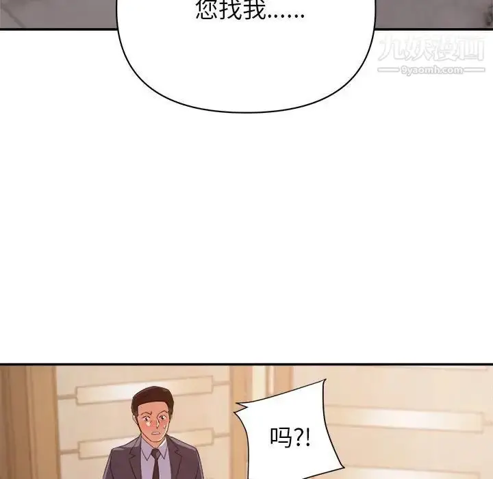 漫画《暗恋必有回应》第22话第98张图