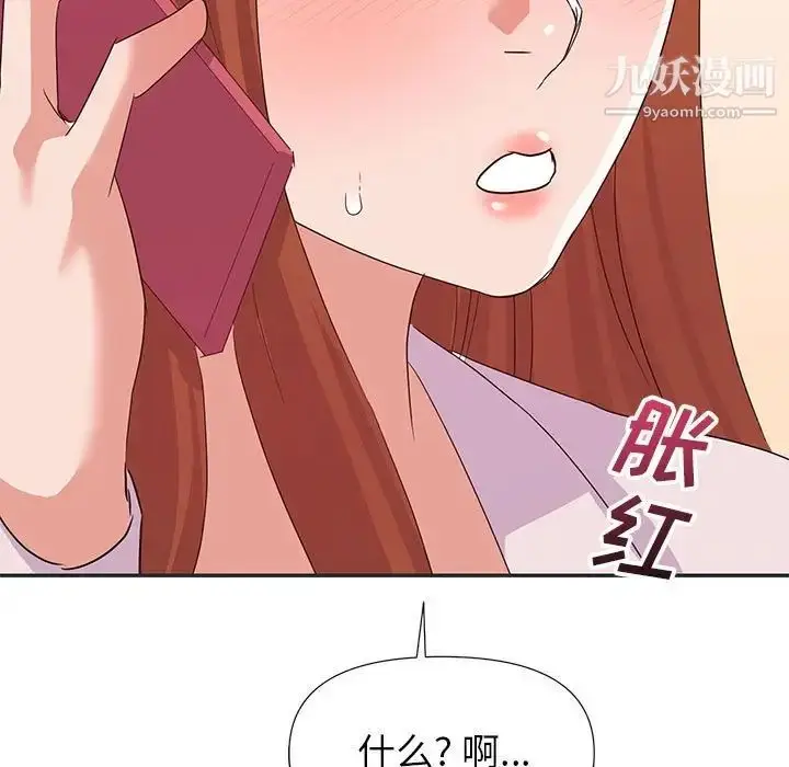 漫画《暗恋必有回应》第16话第11张图