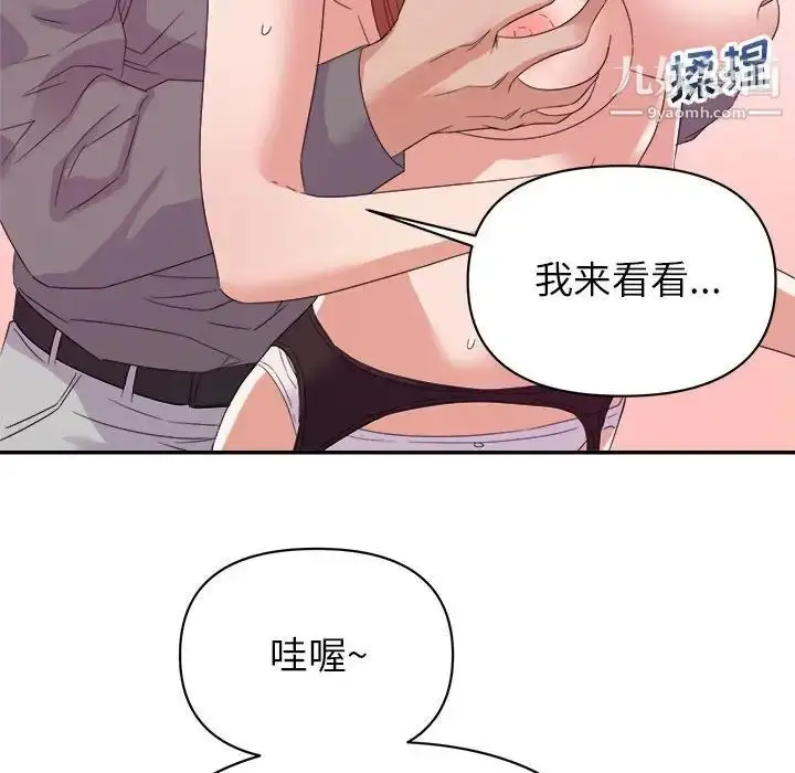 漫画《暗恋必有回应》第16话第113张图