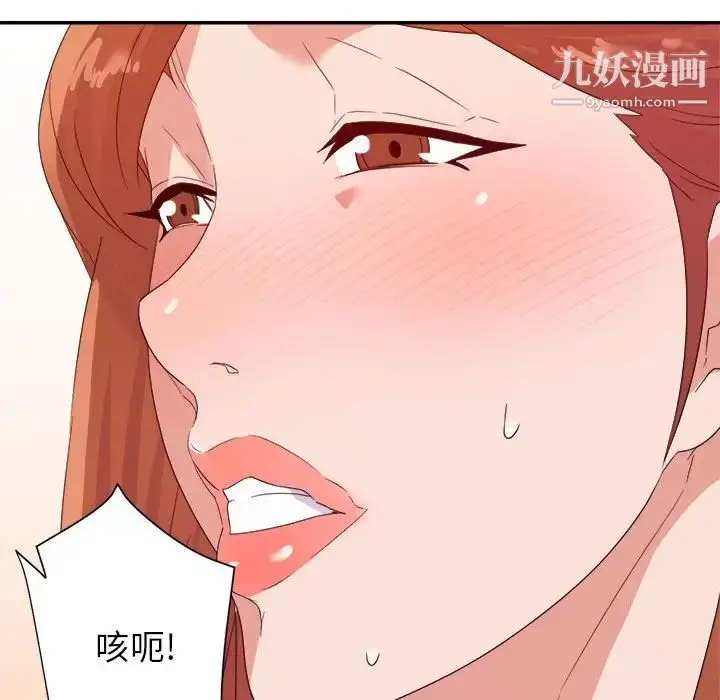 漫画《暗恋必有回应》第16话第116张图