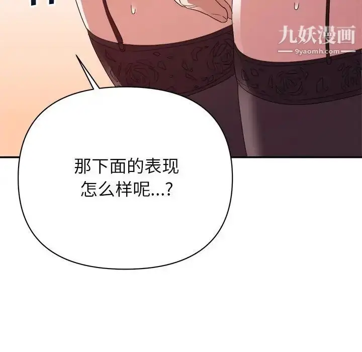 漫画《暗恋必有回应》第16话第119张图